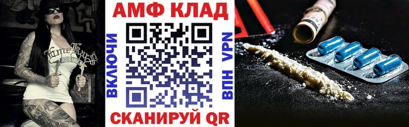 Амфетамин 98%  дарнет шоп  Шилка 