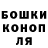 Canna-Cookies конопля Dima Pon