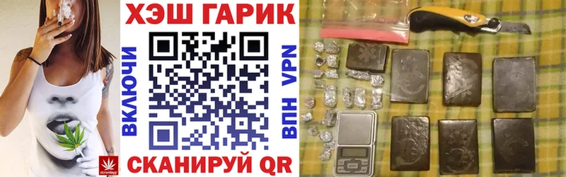 ссылка на мегу вход  наркотики  Шилка  ГАШ Ice-O-Lator 