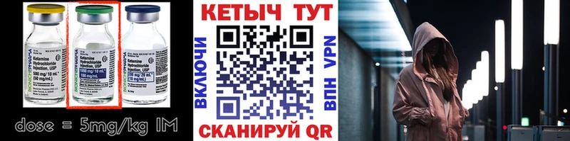Кетамин ketamine  blacksprut зеркало  Шилка  наркошоп 