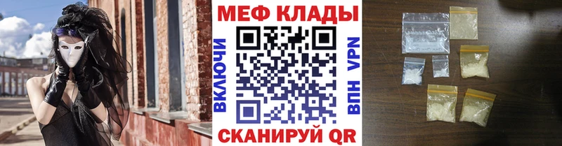 площадка состав  Шилка  МЕФ кристаллы 