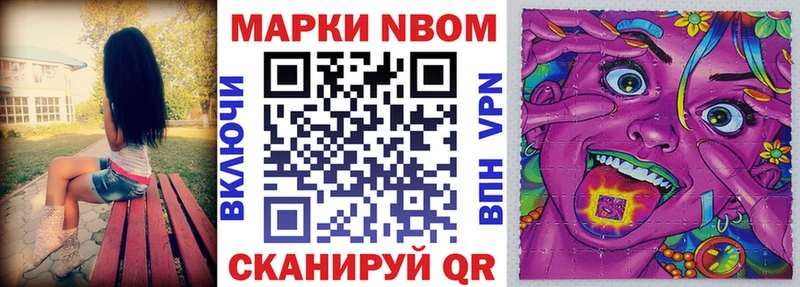 Марки 25I-NBOMe 1500мкг  магазин продажи наркотиков  Шилка 